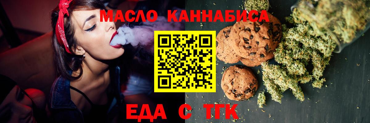 Чапаевск  Cannafood конопля  Вход с VPN 