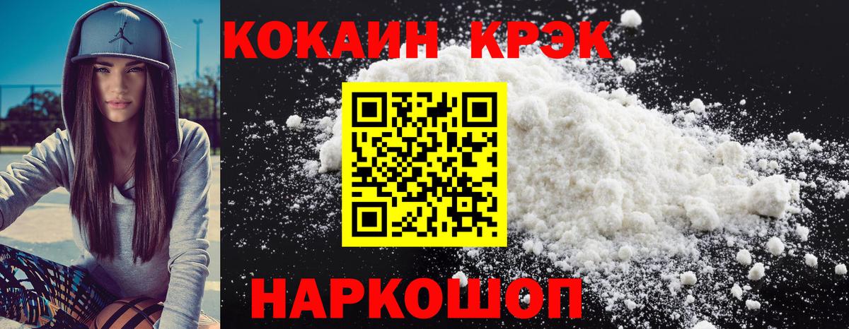 Кокаин Columbia  Вход с VPN  Чапаевск  Cocaine FishScale 