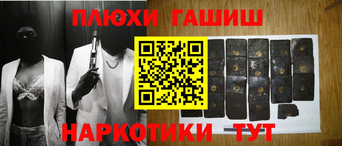 Гашиш Cannabis  ГАШ 40% ТГК  Чапаевск  ГАШ  Вход с VPN 