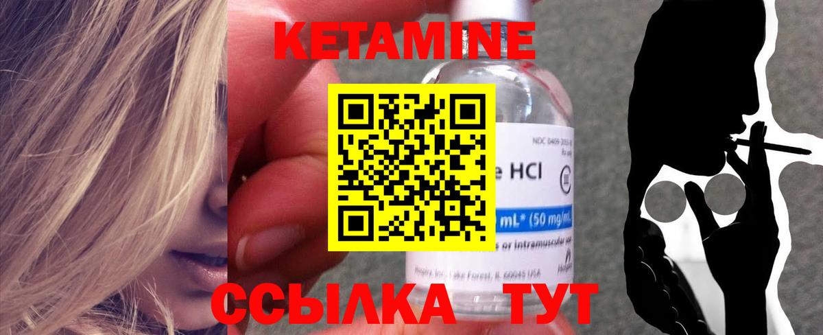КЕТАМИН ketamine  КЕТАМИН VHQ  МЕГА ссылки  Вход с VPN  Чапаевск 