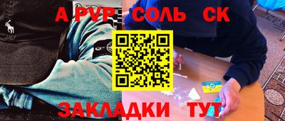 Альфа ПВП Гай