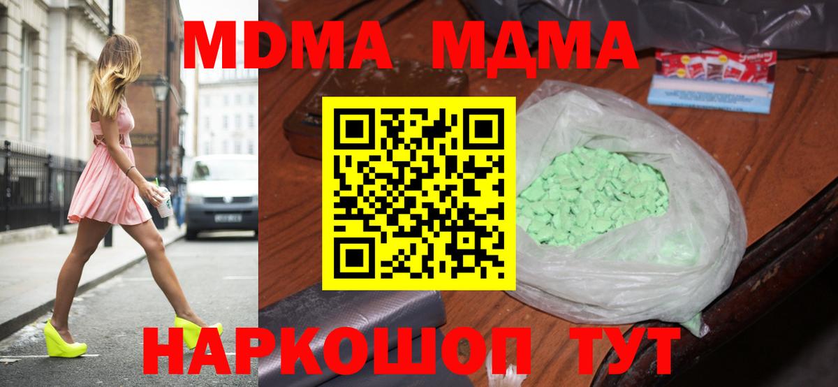 MDMA  MDMA crystal  MDMA crystal  Вход с VPN  Чапаевск 