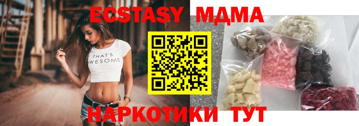MDMA crystal Чапаевск