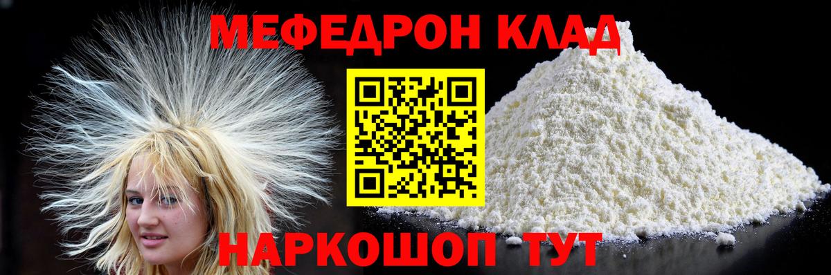 МЯУ-МЯУ 4 MMC  МЕФ  МЕФ 4 MMC  Меф  Вход с VPN  Чапаевск 