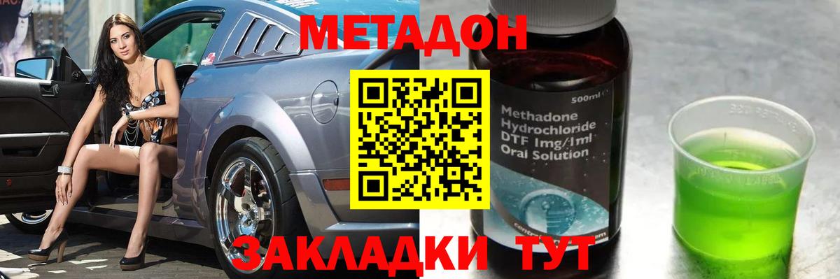 Чапаевск  МЕТАДОН белоснежный  МЕТАДОН белоснежный  Вход с VPN 