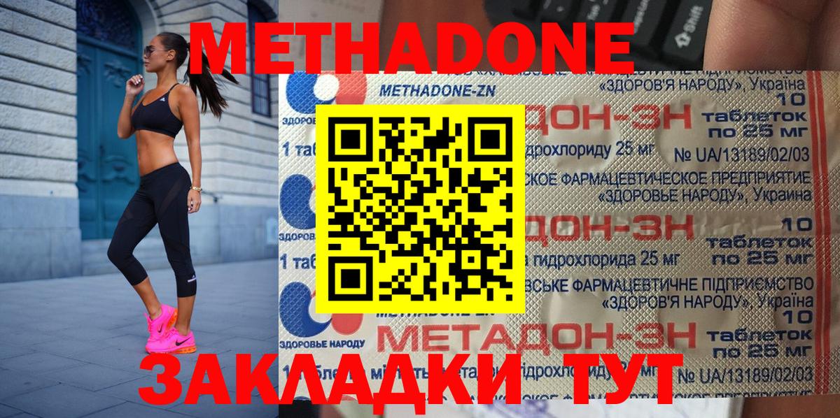 МЕТАДОН белоснежный Чапаевск
