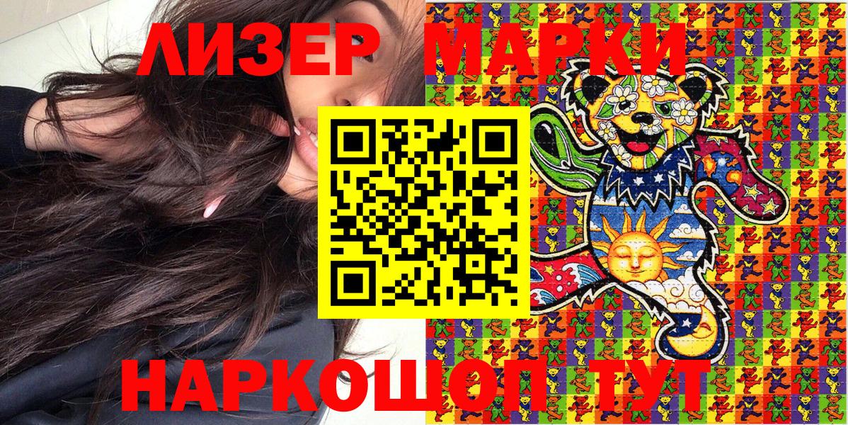 Чапаевск  Марки N-bome 1500мкг  Вход с VPN  Марки NBOMe  Марки N-bome 1500мкг 