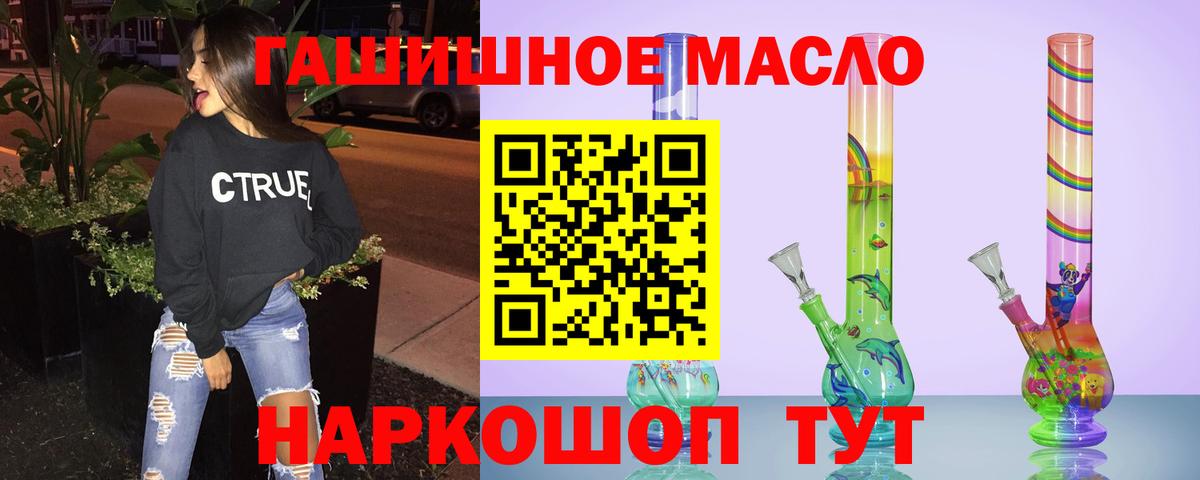 Чапаевск  ТГК вейп с тгк  Вход с VPN  ТГК концентрат 